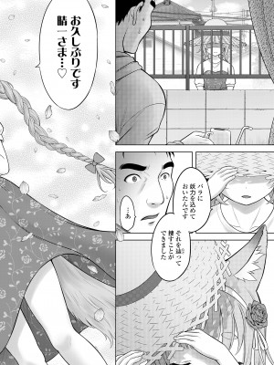 COMIC LO 2024年6月号 [DL版]_472