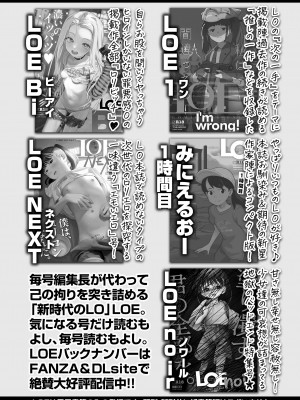 COMIC LO 2024年6月号 [DL版]_480