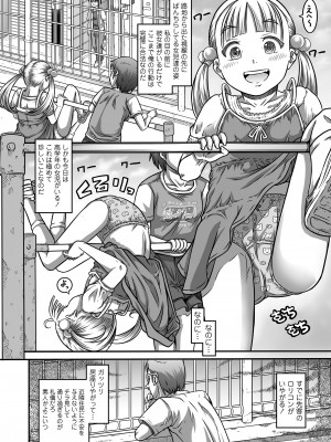 COMIC LO 2024年6月号 [DL版]_332