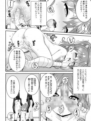 COMIC LO 2024年6月号 [DL版]_318
