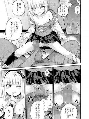 COMIC LO 2024年6月号 [DL版]_177