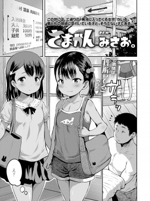 COMIC LO 2024年6月号 [DL版]_091