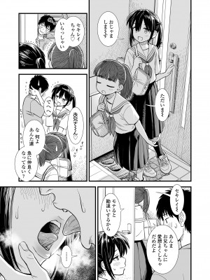 COMIC LO 2024年6月号 [DL版]_427
