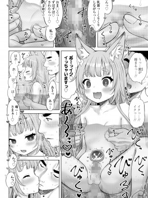 COMIC LO 2024年6月号 [DL版]_458