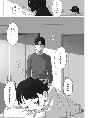 COMIC LO 2024年6月号 [DL版]_071