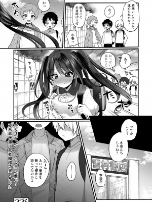 COMIC LO 2024年6月号 [DL版]_374