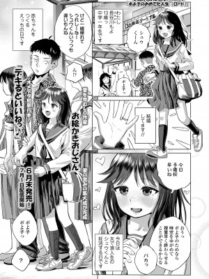 COMIC LO 2024年6月号 [DL版]_127