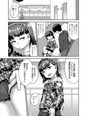 COMIC LO 2024年6月号 [DL版]_423