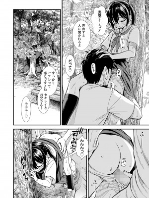 COMIC LO 2024年6月号 [DL版]_432