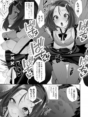 COMIC LO 2024年6月号 [DL版]_393