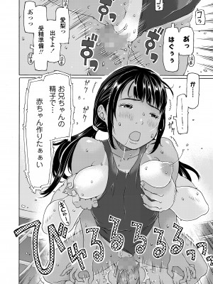 COMIC LO 2024年6月号 [DL版]_278