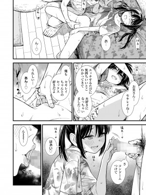 COMIC LO 2024年6月号 [DL版]_436