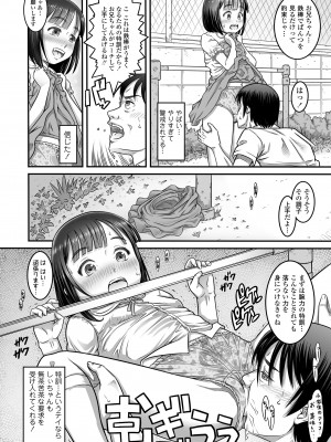 COMIC LO 2024年6月号 [DL版]_344