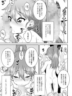 COMIC LO 2024年6月号 [DL版]_319