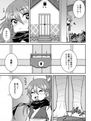 COMIC LO 2024年6月号 [DL版]_311