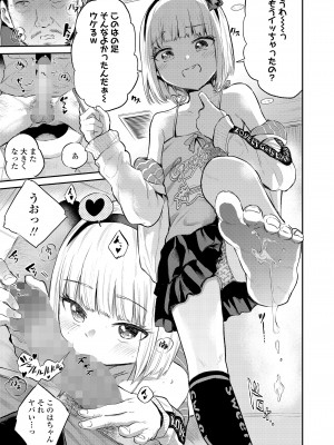 COMIC LO 2024年6月号 [DL版]_171