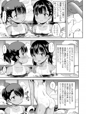COMIC LO 2024年6月号 [DL版]_093