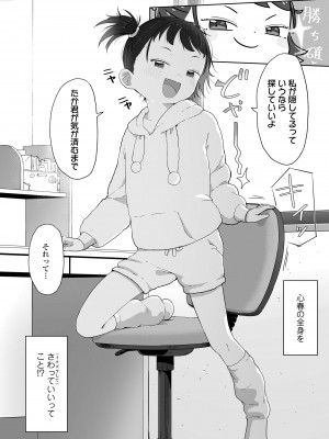 COMIC LO 2024年6月号 [DL版]_056