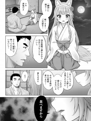 COMIC LO 2024年6月号 [DL版]_462