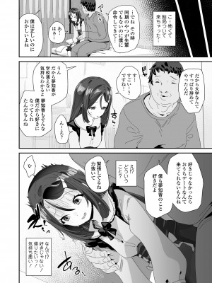 COMIC LO 2024年6月号 [DL版]_378