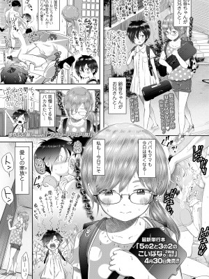COMIC LO 2024年6月号 [DL版]_029