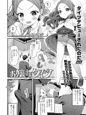 COMIC LO 2024年6月号 [DL版]_284