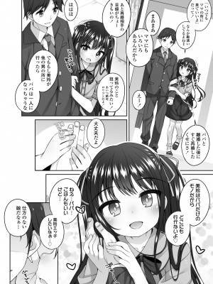 COMIC LO 2024年6月号 [DL版]_008