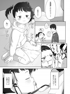 COMIC LO 2024年6月号 [DL版]_087