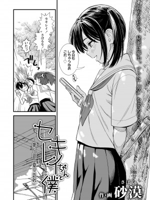 COMIC LO 2024年6月号 [DL版]_426