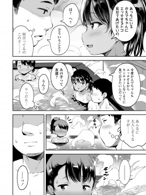 COMIC LO 2024年6月号 [DL版]_098