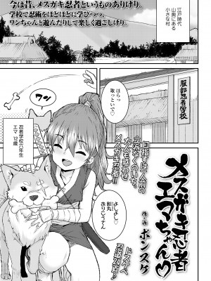 COMIC LO 2024年6月号 [DL版]_305