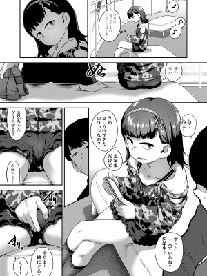 COMIC LO 2024年6月号 [DL版]_403