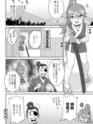 COMIC LO 2024年6月号 [DL版]_328