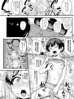 COMIC LO 2024年6月号 [DL版]_246