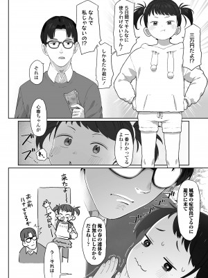 COMIC LO 2024年6月号 [DL版]_052
