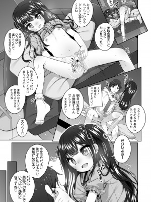 COMIC LO 2024年6月号 [DL版]_015