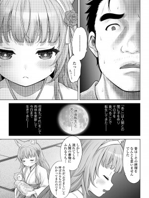 COMIC LO 2024年6月号 [DL版]_463