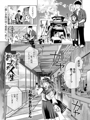 COMIC LO 2024年6月号 [DL版]_129