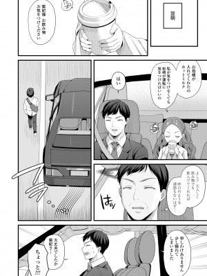 COMIC LO 2024年6月号 [DL版]_286