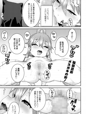 COMIC LO 2024年6月号 [DL版]_321