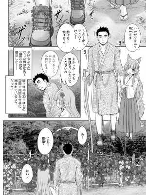 COMIC LO 2024年6月号 [DL版]_448