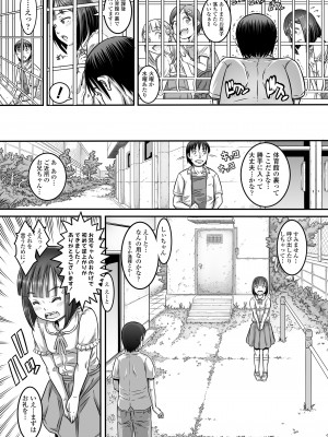 COMIC LO 2024年6月号 [DL版]_339