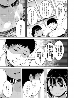 COMIC LO 2024年6月号 [DL版]_097