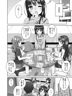 COMIC LO 2024年6月号 [DL版]_016