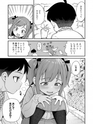 COMIC LO 2024年6月号 [DL版]_207