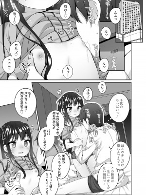 COMIC LO 2024年6月号 [DL版]_009