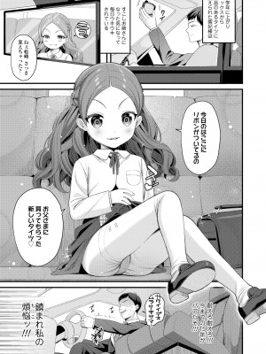 COMIC LO 2024年6月号 [DL版]_285
