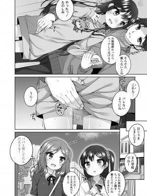 COMIC LO 2024年6月号 [DL版]_020