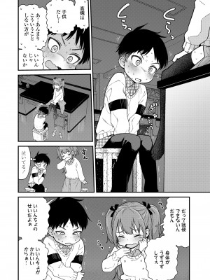 COMIC LO 2024年6月号 [DL版]_212