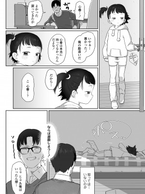COMIC LO 2024年6月号 [DL版]_070